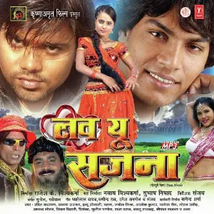 Love You Sajna image