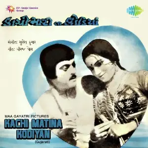 Kachi Matina Kodiyan image