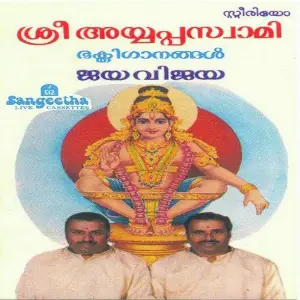 Sri Ayyappan Songs image
