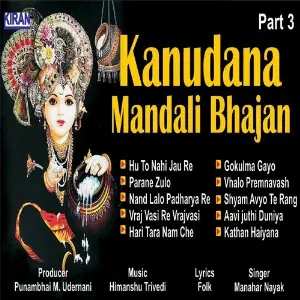 Kanudana Mandali Bhajan, Pt. 3 image