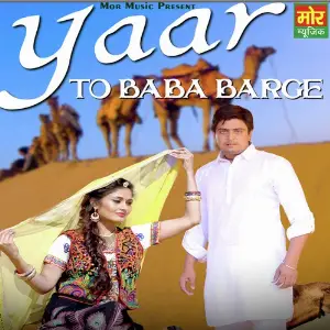 Yaar To Baba Barge image