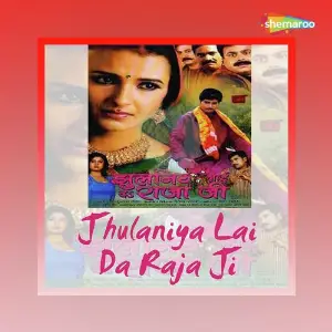 Jhulaniya Lai Da Raja Ji image