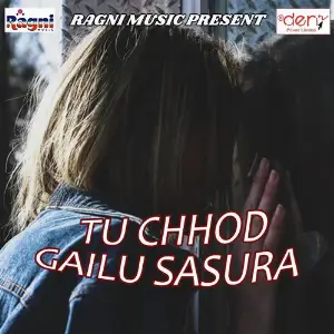 Tu Chhod Gailu Sasura image