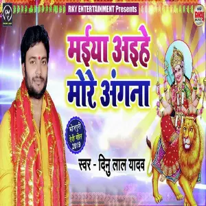 Maiya Aihe More Angana image