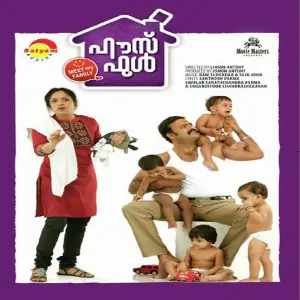 House Full (Malayalam) image