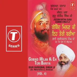 Gobind Milan Ki Eh Teri Bariya (Vol. 4) image