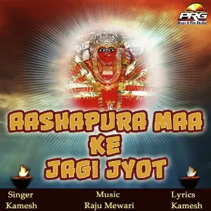 Aashapura Maa Ke Jagi Jyot image