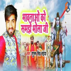Bhawnao Ko Samjhe Bhola Ji image