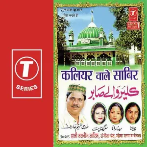 Kaliyar Wale Sabir image