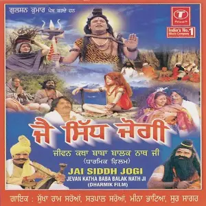 Jai Siddh Jogi image
