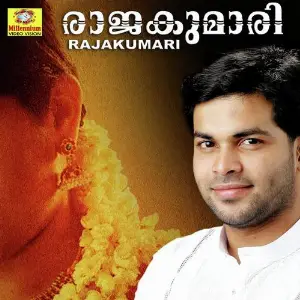 Rajkumari (Malayalam) image