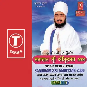 Samagam Sri Amritsar 2006 (Part 1) image