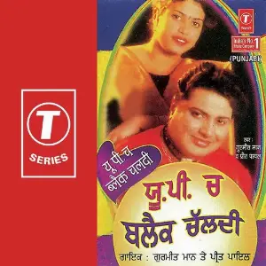 U.P. Ch Black Chaldi image