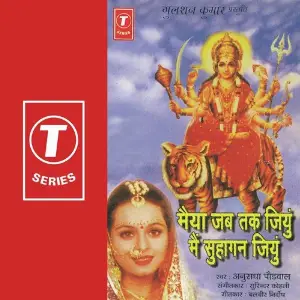 Maiya Jab Tak Jiyu Main Suhagan Jiyu image