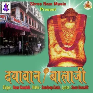 Dayawan Bala Ji image