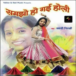 Samjho Ho Gayi Holi image