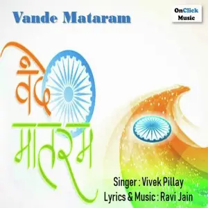 Vande Mataram image
