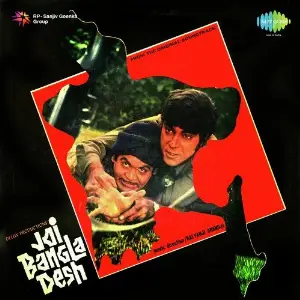 Joi Bangladesh image