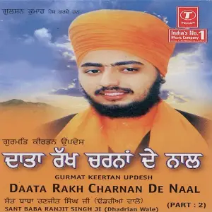 Daata Rakh Charnan De Naal (Part 2) image