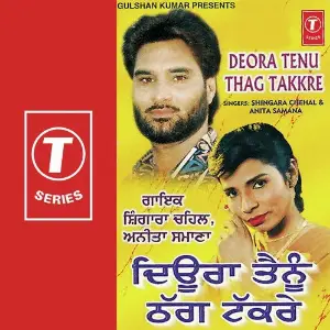 Deora Tenu Thag Takkre image