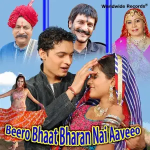 Beero Bhaat Bharan Nai Aaveeo image