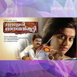 Mullassery Madhavankutty Nemam P.O image