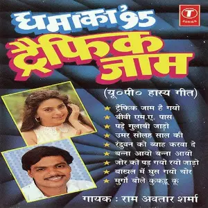 Dhamaka 95 Traific Jaam Hain Gayo image