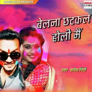 Belana Chhatkal Holi Me image