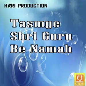 Tasmye Shri Guru Be Namah image
