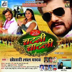 Chatni Chatli image