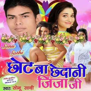 Choth Ba Chedani Jija Ji image