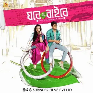 Ghare And Baire image