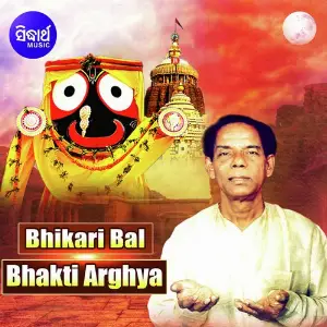Best of Bhikari Bala 1 image