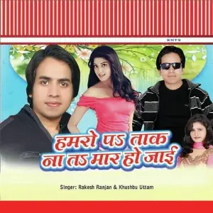 Humro Par Taak Na Ta Maar Ho Jaaayi image