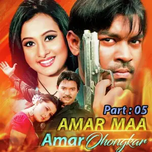 Amar Ma Amar Ohonkar, Pt. 05 image
