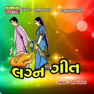Lagna Geet image