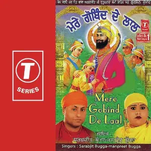 Mere Gobind De Laal image