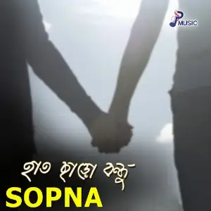 Hat Charo Bondhu image