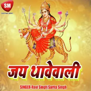 Jai Thawe Wali image