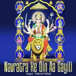 Navratra Ke Din Aa Gayili image