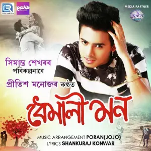 Aabegere Prachurjya Borgohain