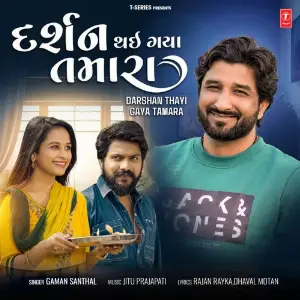 Darshan Thayi Gaya Tamara image