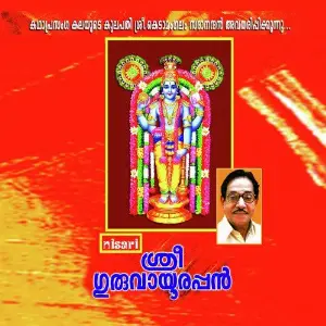 Sree Guruvayoorappan image