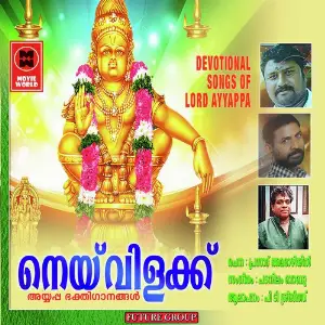Neyvilaku image
