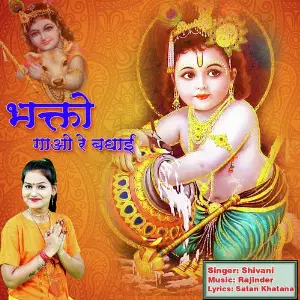 Bhakto Gaao Re Badhai image