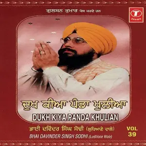 Dukh Kiya Panda Khulian (Vol. 39) image