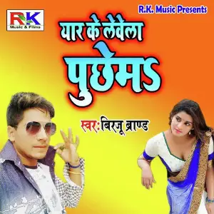Yaar Ke Levela Puchema image