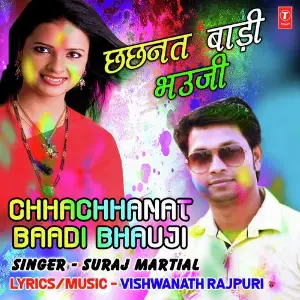 Chhachhanat Baadi Bhauji image