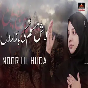 Lash Muslim Ki Bazaroun image