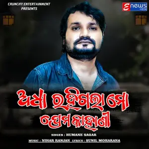Adha Rahigala Mo Prema Kahani (Sad Song) image